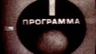 Заставка конца эфира (ЦТ СССР 1972-1980)