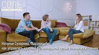 Наталья Сухарева, 