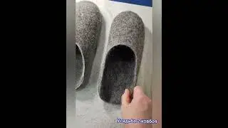 Валяю тапочки.