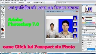 Passport size photo in one click from low quality photo to HD
