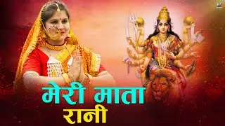 Meri mata rani | Garhwali Bhajan | Sonia Joshi | Hardik Films | 2021