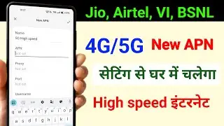 New APN सेटिंग से इंटरनेट रॉकेट की तरह चलेगा || Fast Internet APN Setting