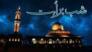 Shab-E-Barat Mubarak