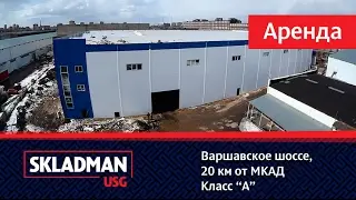 Снять склад | www.sklad-man.ru | Склад в Подольске
