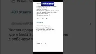 Русское воспитание