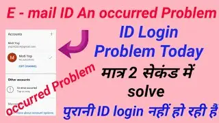 Youtube change gmail an error occurred problem kaise thik kre, yt studio problem an occurred error