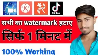 All in One Watermarke Remover ||  Application kisi bhi app ka watermark hataye