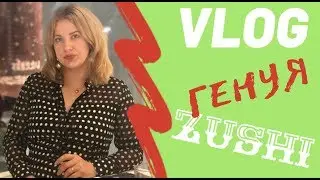 Италия Zushi VLOG #8 Ресторан в Генуе ОБЗОР Сколько мы потратили