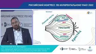 АНАТОМИЯ ЭКСТРАФАСЦИАЛЬНЫХ ПРОСТРАНСТВ МАЛОГО ТАЗА И ЕЁ ПРАКТИЧЕСКОЕ ПРИМЕНЕНИЕ