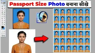 Passport size photo kaise banaye | Photoshop me passport size photo kaise banaye 