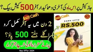 Get 500 Cashback From Jazzcash App | Jazzcash latest offer 2024 | How to earn money jazzcash app