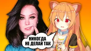 ГАЙД НА АНИМЕШНИКА ЗА 5 МИНУТ