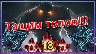 Открытие кристаллов!Тащим топов !)Marvel Битва Чемпионов!