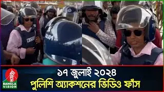 সেদিন যাত্রাবাড়ীতে পুলিশ সদস্যদের যে নির্দেশনা দিয়েছিলেন ডিবি হারুন | DB Harun | Quota Movement