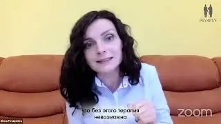 Терапия в работе с пограничными клиентами