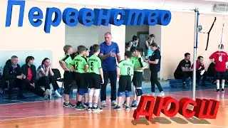 Первенство ДЮСШ  Хабаровска по волейболу. Юноши. ФИНАЛ.