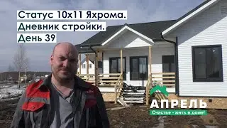 Строим дом в Подмосковье. Дневник стройки. День 39. Проведение инженерных коммуникаций
