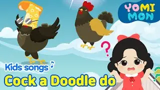 🐔Cock a Doodle do👧🏼 | YOMIMON Songs for Children🎈