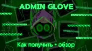 How to Get the Admin + Review Glove in Slap Battles! | Roblox