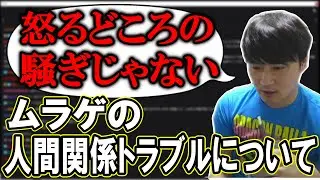 スマブラ部門のイ〇メ騒動の詳細について話す怒り心頭の加藤純一【2023/06/18】