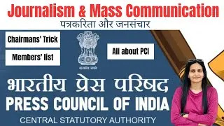 PRESS COUNCIL OF INDIA | LIST OF CHAIRMAN OF PRESS COUNCIL | UGC NET MASS COMMUNICATION & JOURNALISM