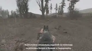 S.T.A.L.K.E.R DEAD AUTUMN 2 Другая реальность
