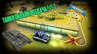Раздача акаунтов №1