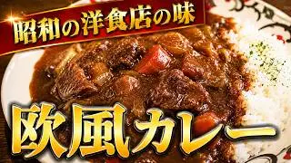 How to prepare Japanese style Curry