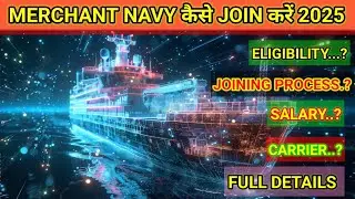 HOW TO JOIN MERCHANT NAVY IN 2025 | CARRIER| ELIGIBILITY| SALARY