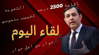 ما الجديد في لقاء الحكومة بالنقابات اليوم ؟