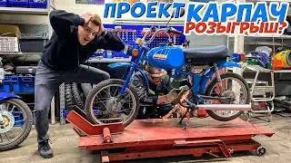 Мопед КАРПАТЫ с двигателем от ПИТБАЙКА!