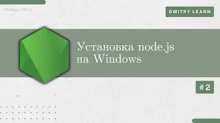 Установка Node.JS на Windows - Node.JS Learn #2 #backend