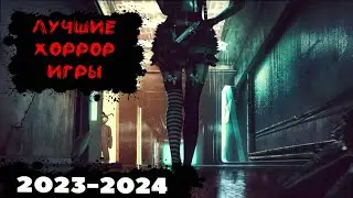 Лучшие ХОРРОР игры 2023-2024 #gaming  #games  #ps5  #playstation