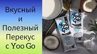 Полезный перекус: вкусно готовлю коктейль Yoo Go 🤤