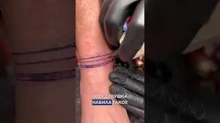 Как тебе тату ?