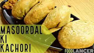 Masoor Dal Kachori | मसूर दाल की कचोरी | Monsoon snack recipes
