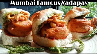 Vada Pav Recipe|मुंबई वडापाव रेसिपी | Mumbai Style Vada Pav |