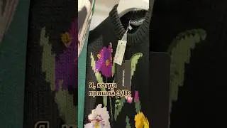 Кто такой же?