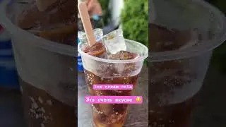 Бомбический освежающий коктейль с мороженым 😍 Ice cream cola + cocktail Pepsi cola