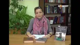 Литературный календарь 13 ноября