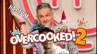 Кібер-небезпечне захоплення кухні.