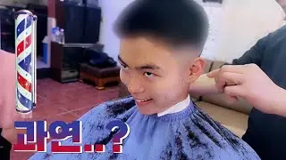 50년 시골 이발소에서 해병대 머리로 잘라보았습니다!