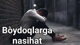 BÒYDOQLARGA NASIHAT.УЙЛАНМАГАН  БУЙДОКЛАРГА ЙИГИТЛАРГА НАСИХАТ Bahodirkhon abdulbariy