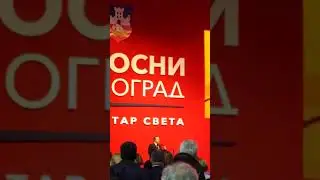 Ivica Dacic i SPS Ugljes ivan Kovin -Beograd