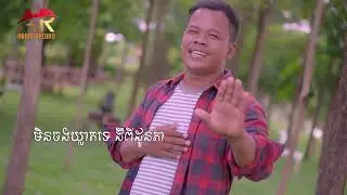 តាំងគោកស្នេហ៍ខ្ញុំ - ប្រុស ម៉ៅ