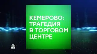 Траурная заставка 