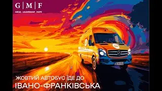 backstage Івано-Франківська в рамках медіалабораторії "Жовтого Автобуса" 2023