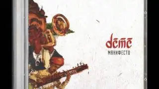 Dcmc - ДиСи Riddim
