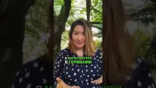 Учеба в Германии если вам за 30: да или нет 