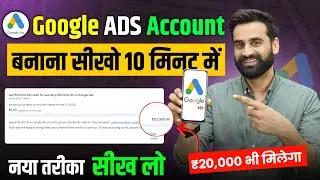 How To Create New Google Ads Account In 10 Minutes || Hindi